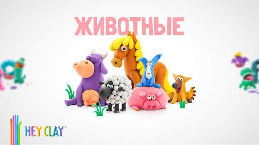 HEY CLAY® скриншот 5