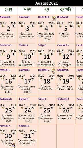 Bengali calendar 2021 screenshot 1