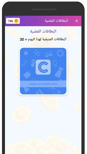 دراهم - اكشط واربح كاش 3 تصوير الشاشة