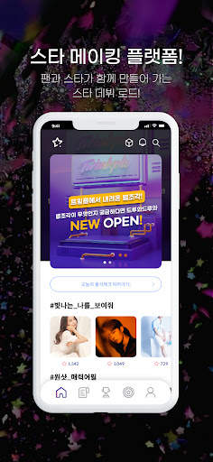 트윙플: KPOP 오디션, 아이돌 데뷰 screenshot 3