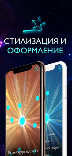 Аудио аффирмации медитация и релакс на каждый день screenshot 8