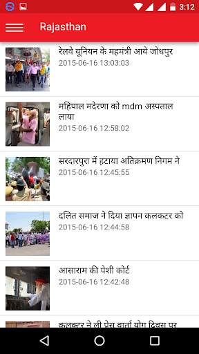 Jodhpur News, PB News Paper screenshot 3
