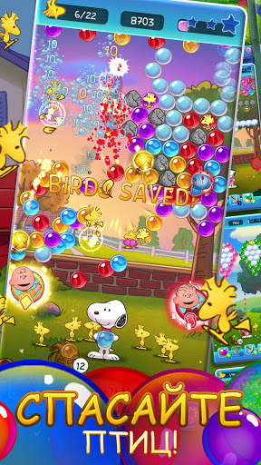 Bubble Shooter - Snoopy POP! скриншот 2