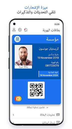 ID123 1 تصوير الشاشة