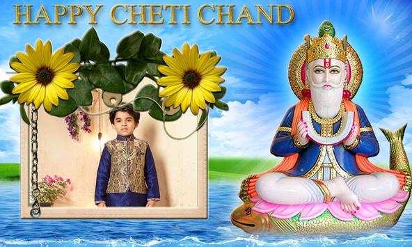 Cheti Chand Photo Frames screenshot 2