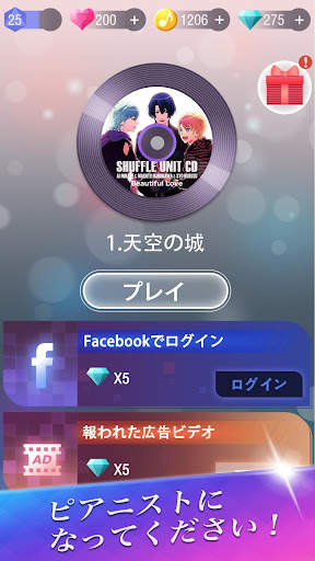 アニメ タイル：音楽ゲーム screenshot 6