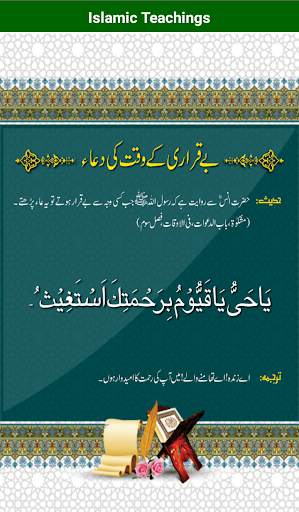 Islamic App - Free Download screenshot 6