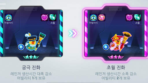 라인 레인저스 - 브라운과 코니를 이끌고 대전투! screenshot 3