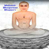 Mahavir Bhagwan Bhajans