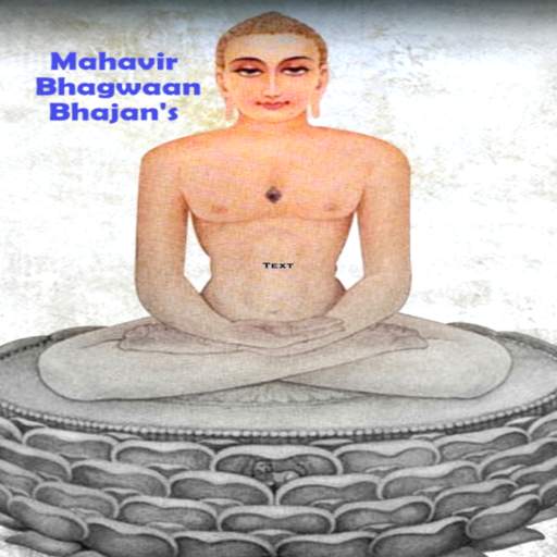 Mahavir Bhagwan Bhajans 1.0