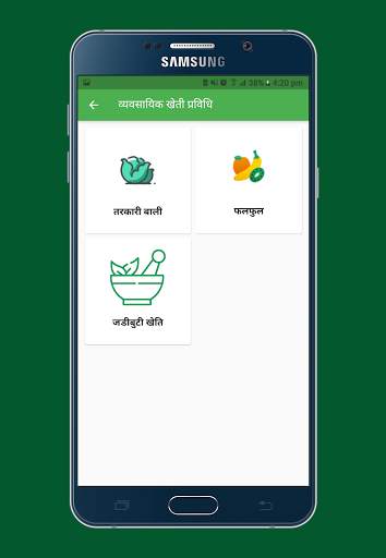 Agritech Nepal screenshot 7