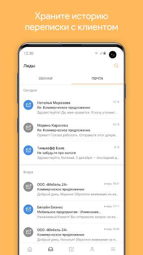 Мобильное Предприятие скриншот 5