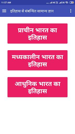 New History Gk In Hindi 2021 screenshot 1