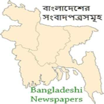 BD Newspaper screenshot 7