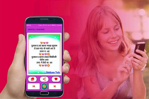 NEW SANTALI SHAYRI 2021 screenshot 4