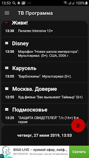 TV Program screenshot 2