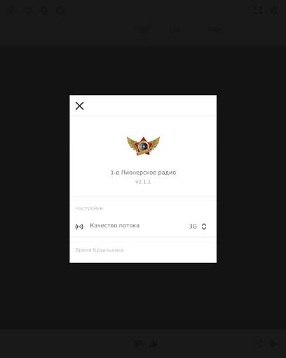 Пионер ФМ screenshot 4
