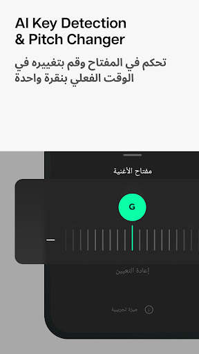تطبيق الموسيقار: Moises 4 تصوير الشاشة