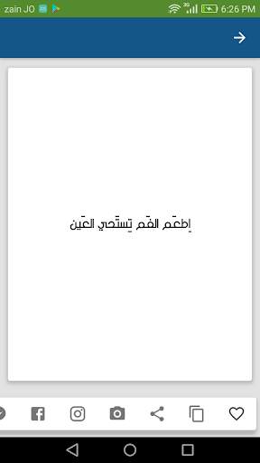 المثل الشامي screenshot 5