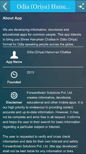 Odia (Oriya) Hanuman Chalisa screenshot 1