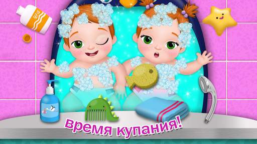 My New Baby 2 - Twins! скриншот 4
