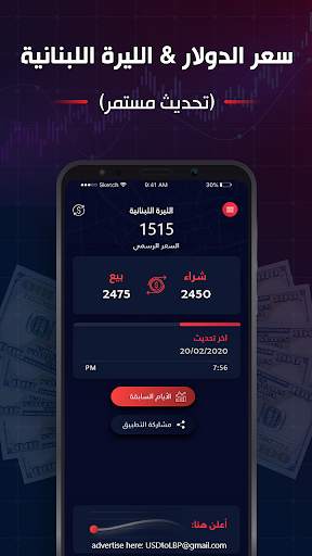 سوق الدولار 2 تصوير الشاشة