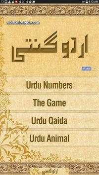Urdu Ginti Learn 123 Counting скриншот 2