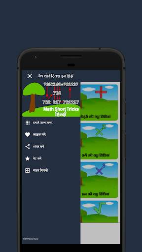 Math Short Tricks In Hindi screenshot 4