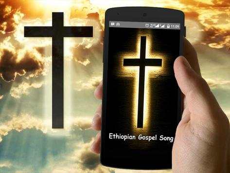 Ethiopia Gospel Song screenshot 1
