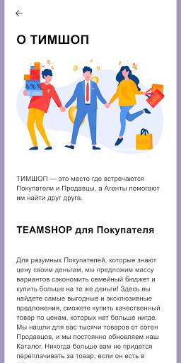 TEAMSHOP screenshot 5