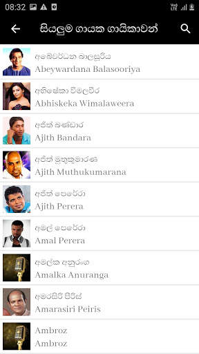 Sindu Potha - Sinhala Song Lyrics screenshot 4