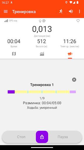 Sportractive: GPS Спорт Трекер скриншот 3