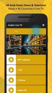 Arabic Live TV screenshot 2