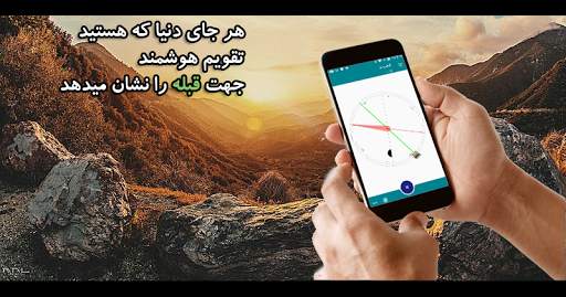 Calendar & Qibla Finder screenshot 4