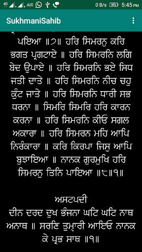 Sukhmani Sahib скриншот 8