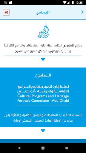 Prince Of Poets - أمير الشعراء 3 تصوير الشاشة