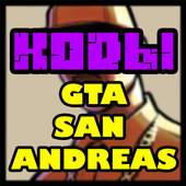 Codes GTA San Andreas, cheat-codes 1.0
