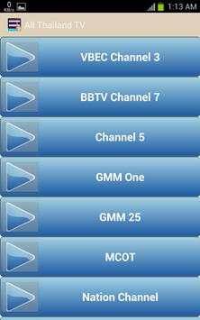 All Thailand TV Channel screenshot 1