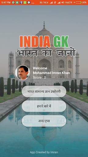 India GK App screenshot 1