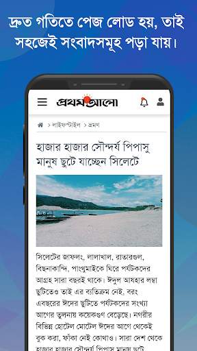 Bangla News: All BD Newspapers screenshot 5