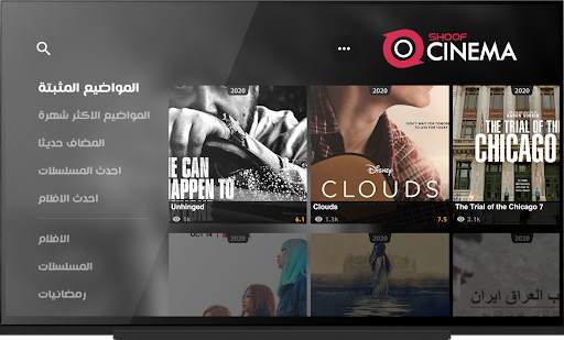Shoof (Smart TV) screenshot 1