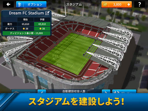 Dream League Soccer screenshot 15