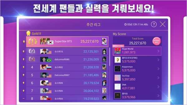 SuperStar BTS screenshot 4