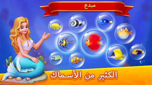 Block Puzzle Fish 4 تصوير الشاشة