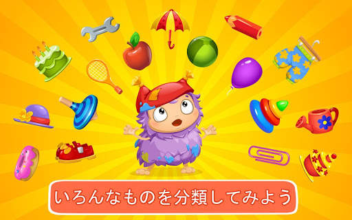 キッズ・スタディ～えらんで わけてね～ screenshot 4