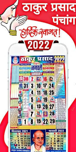 Thakur Prasad Calendar 2022 screenshot 2