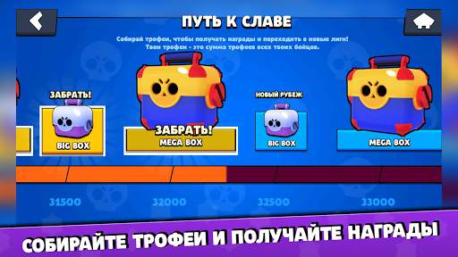 Бокс Симулятор для Brawl Stars скриншот 4
