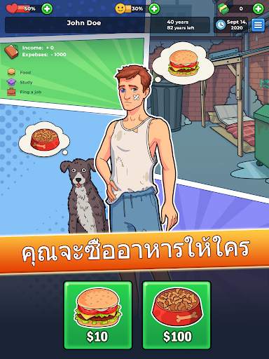 My Success Story: เกมส์เศรษฐี screenshot 6