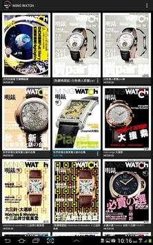MING WATCH screenshot 1
