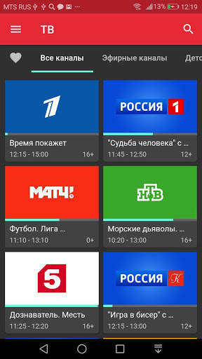 DD TV screenshot 1